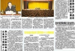 延安日报爆料新闻最新,揭秘某重大事件背后真相