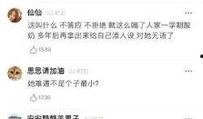 何磊最新爆料微博视频,娱乐圈幕后真相大曝光！”