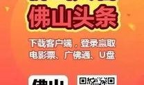 山西早安头条爆料最新消息,最新爆料揭示惊人内幕！