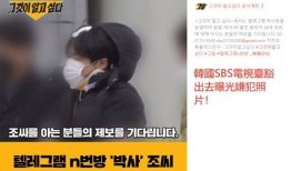 韩娱圈最新爆料事件