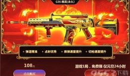 cf元旦最新活动爆料,惊喜福利等你来拿！