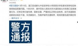 成都爆料最新消息今天